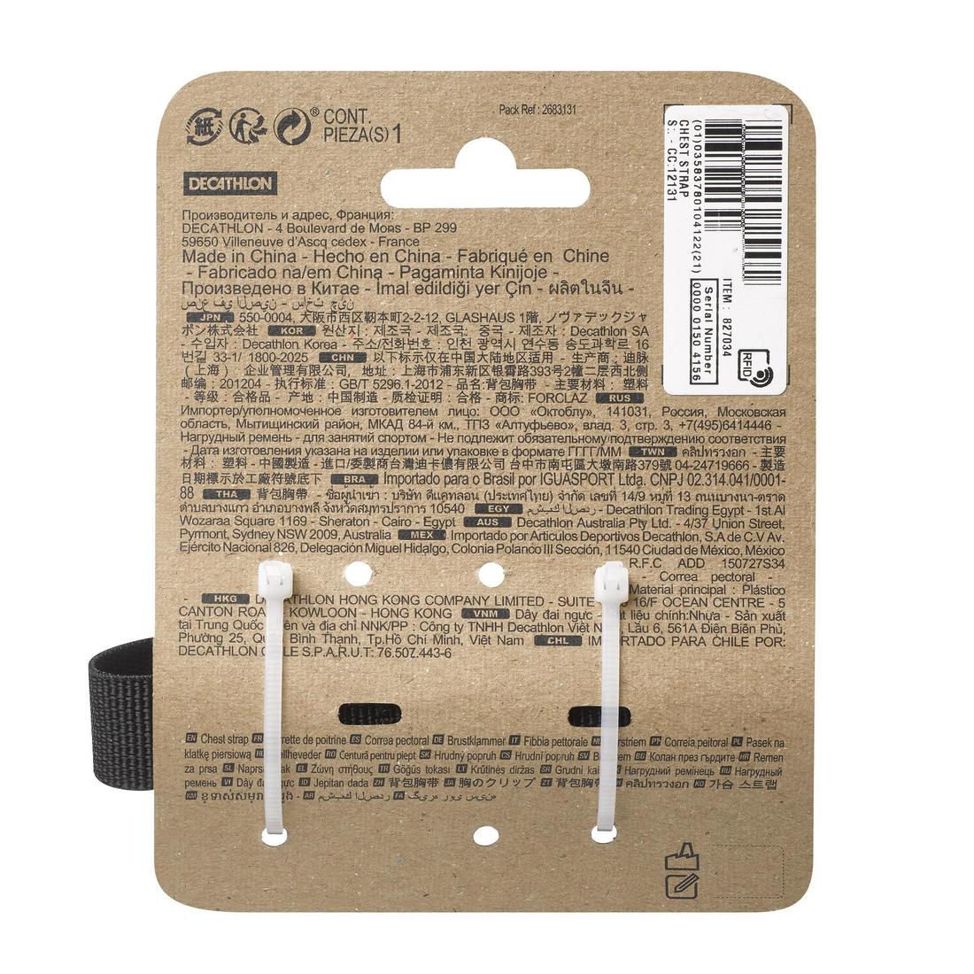 CORREA DE PECHO PARA MOCHILA DE SENDERISMO - Image 2