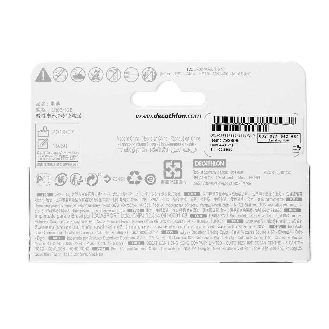 PILAS ALCALINAS LR03 AAA X12 - Image 2